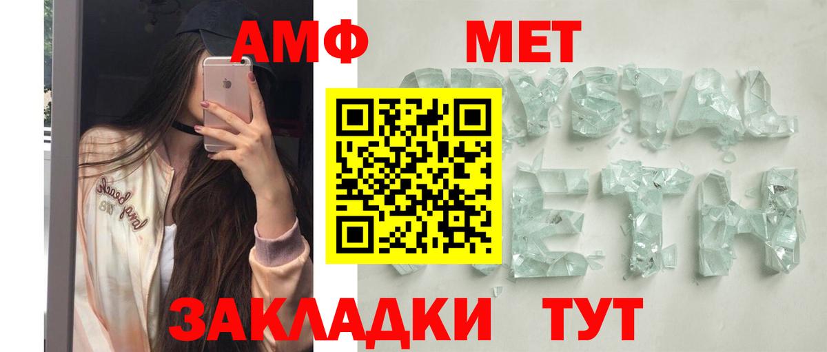 Старая Русса  Амфетамин 98%  АМФ  Вход с VPN 