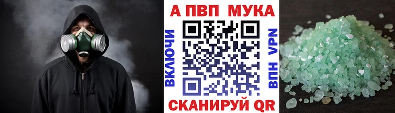Alpha-PVP VHQ  МЕГА онион  Старая Русса  продажа наркотиков 