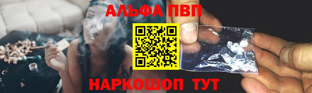 Старая Русса  Alpha PVP СК КРИС  Вход с VPN  APVP  А ПВП СК КРИС  Альфа ПВП Соль 
