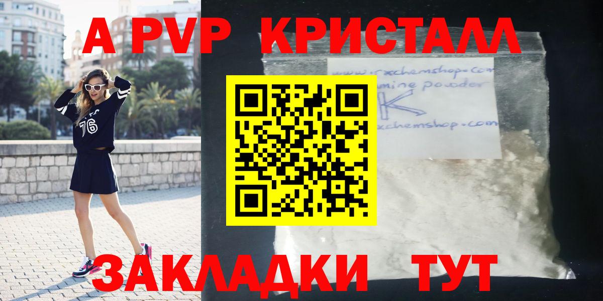 Альфа ПВП Соль Старая Русса