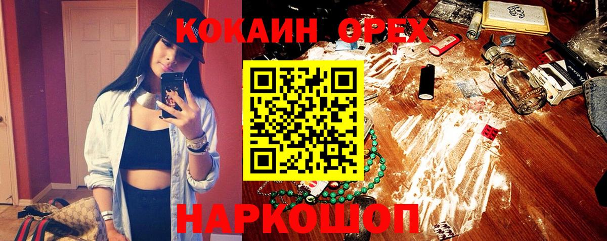 Cocaine Колумбийский Старая Русса