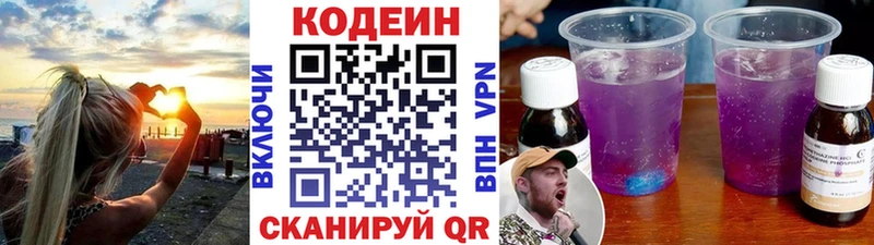 Codein Purple Drank  закладки  Старая Русса 