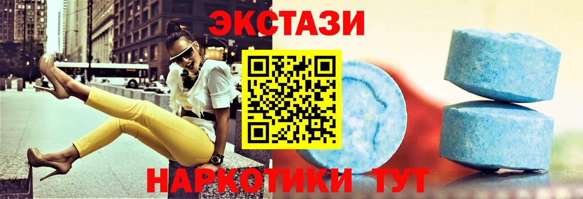ЭКСТАЗИ Cube  Ecstasy Cube  Экстази  сайты даркнета клад  Старая Русса  Вход с VPN 
