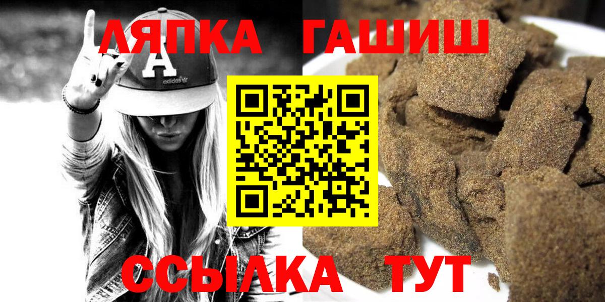 Старая Русса  Гашиш Ice-O-Lator  Вход с VPN  ГАШ VHQ 