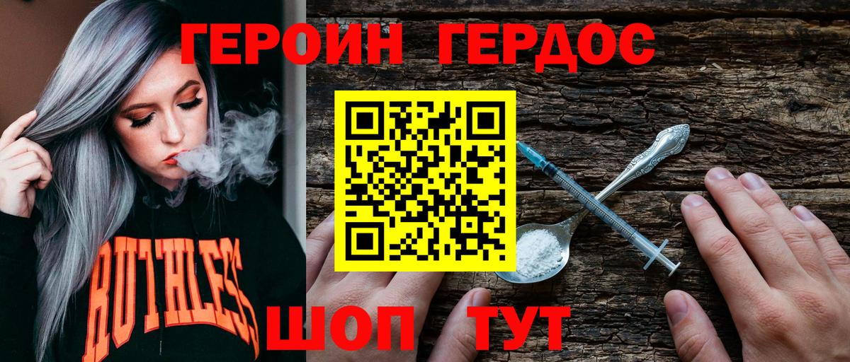 Старая Русса  Героин Афган  ГЕРОИН  Вход с VPN 