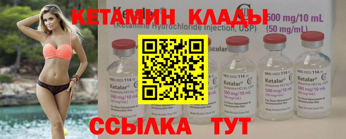 КЕТАМИН ketamine Старая Русса