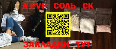 бутират Ставрополь