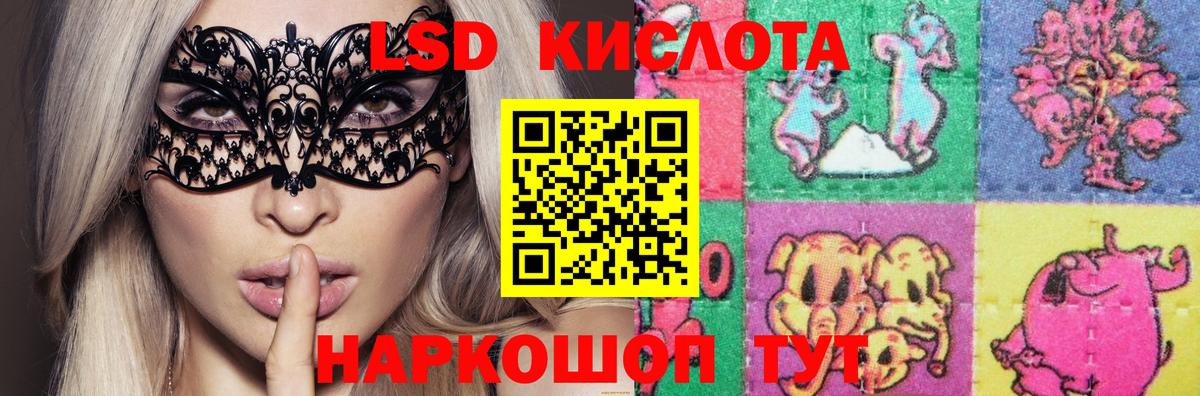 Лсд 25 экстази кислота Старая Русса