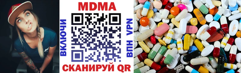 МДМА кристаллы  Старая Русса 