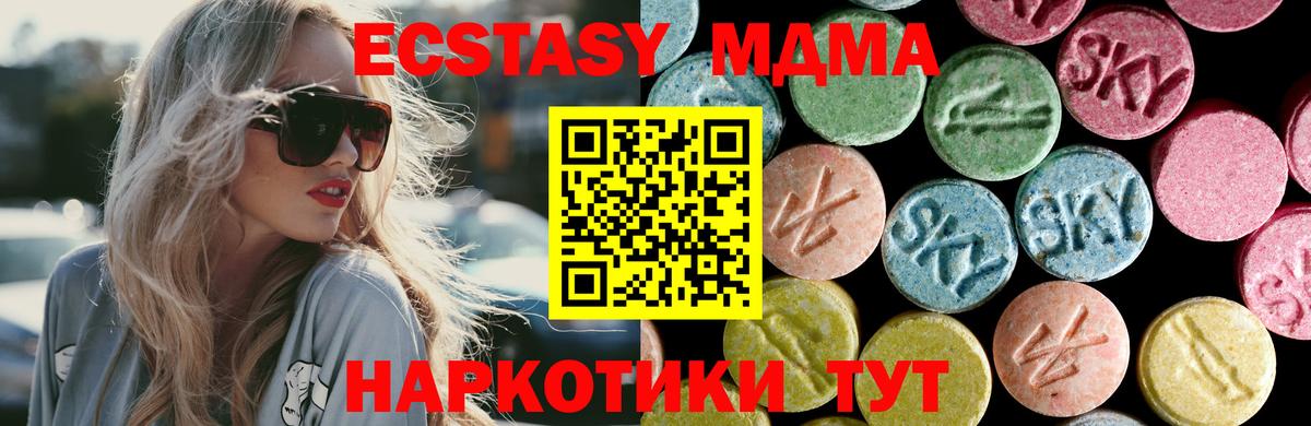 MDMA кристаллы  МДМА  Старая Русса  Вход с VPN 