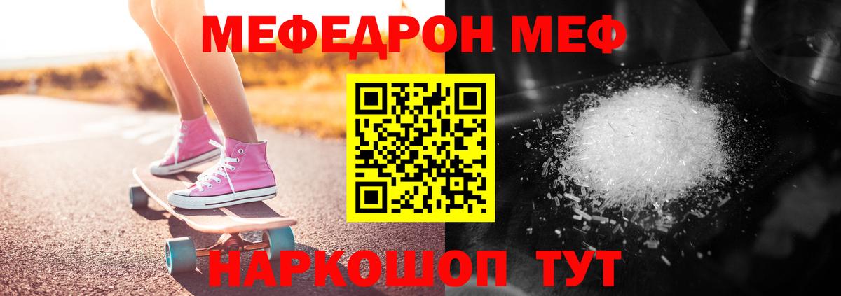Мефедрон мука Старая Русса