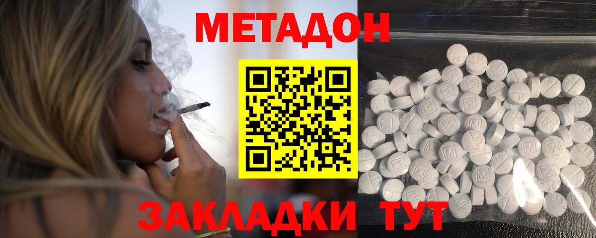 Метадон белоснежный  Вход с VPN  ОМГ ОМГ сайт  Старая Русса  Метадон кристалл 