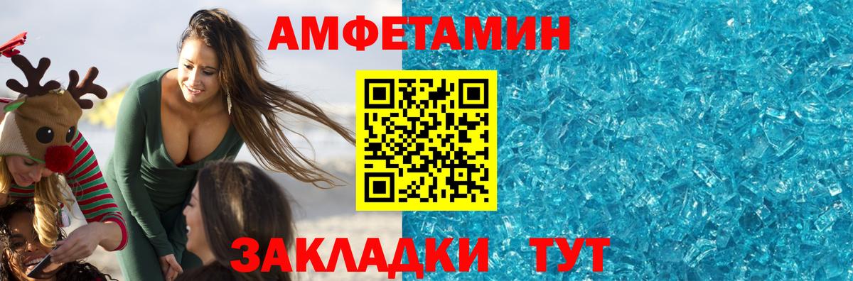 МЕТАМФЕТАМИН винт Старая Русса