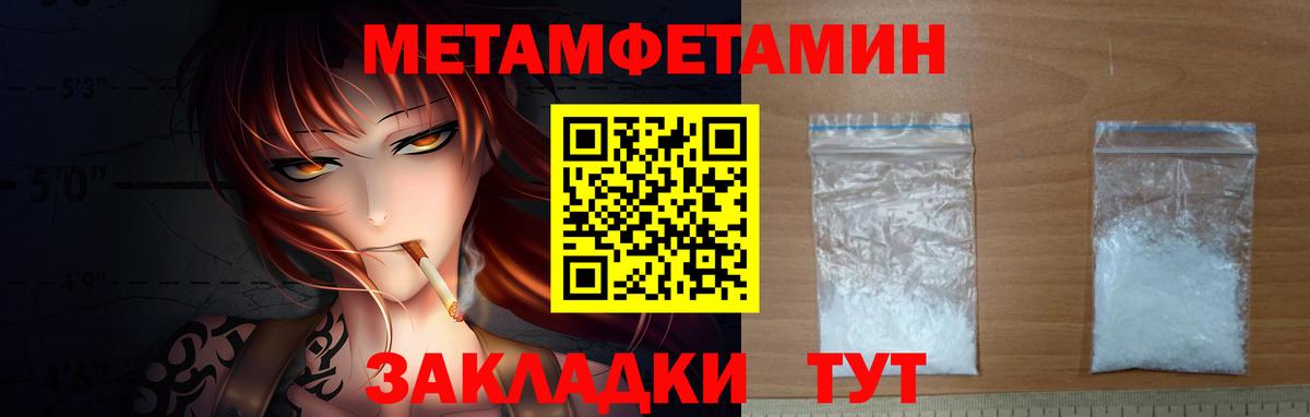 Метамфетамин  Вход с VPN  Старая Русса  Первитин кристалл 