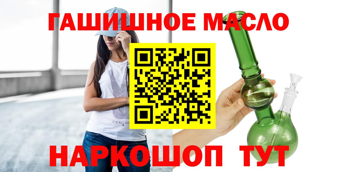 купить наркотик  ТГК концентрат  Дистиллят ТГК концентрат  Вход с VPN  Старая Русса 